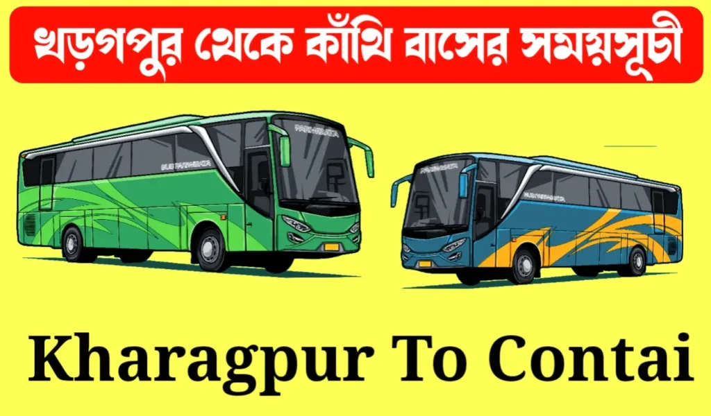 খড়গপুর থেকে কাঁথি বাসের সময়সূচী kharagpur to contai Bus Timing