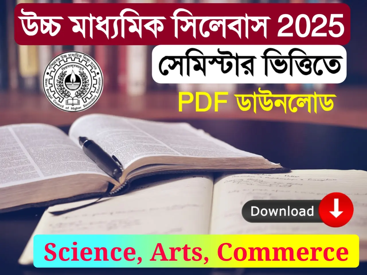 উচ্চ মাধ্যমিক সিলেবাস ২০২৫ উচ্চ মাধ্যমিক মধ্যশিক্ষা পর্ষদ WB HS syllabus