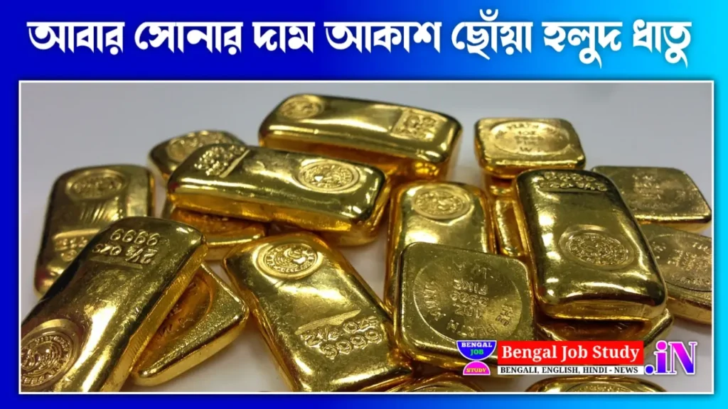 Gold Price Today 