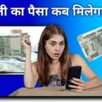 रोज वैली का पैसा कब मिलेगा? ED ने लौटाए 3,762 निवेशकों को ₹2.29 करोड़