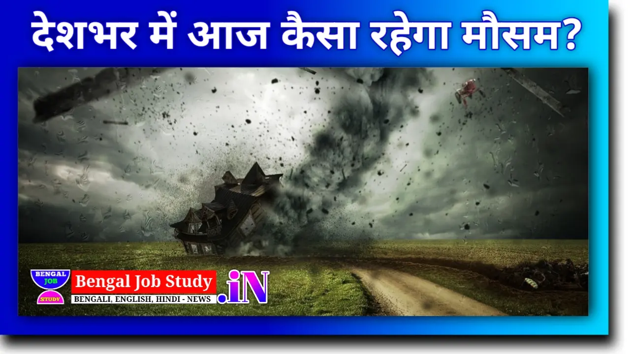भारत का मानसून मौसम अलर्ट मैप – झारखंड, मुंबई, दिल्ली सहित कई राज्यों में भारी बारिश की चेतावनी