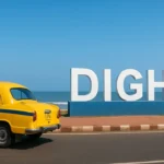 দিঘা যাত্রী সাথী অ্যাপ চালু, পর্যটকদের ভাড়া জুলুম থেকে মুক্তি মিলবে এবার