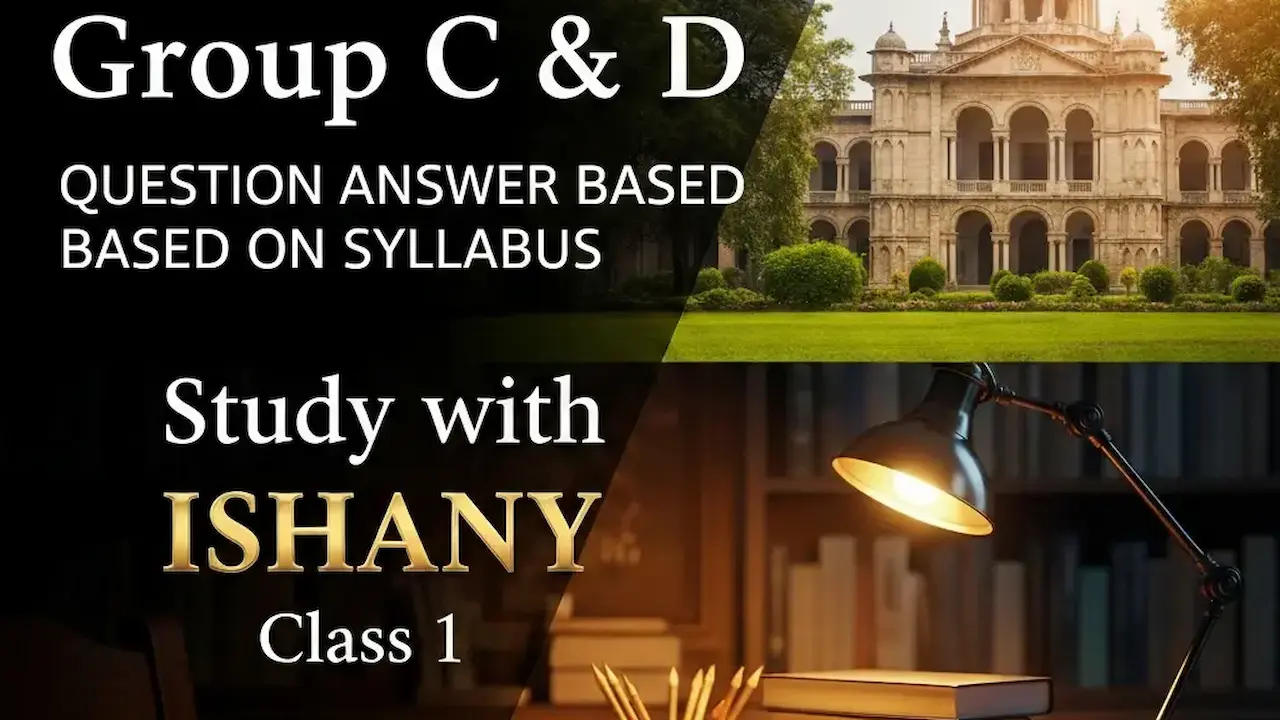 SSC Group C & D প্রশ্ন উত্তর সিলেবাসের ভিত্তিতে Study with Ishany Class 1