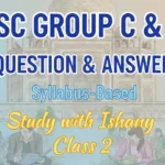 SSC Group C D প্রস্তুতি: Study with Ishany Class 2 ঘরে বসেই সরকারি চাকরির সাফল্যের সেরা টিপস
