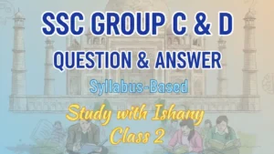 SSC Group C D প্রস্তুতি: Study with Ishany Class 2 ঘরে বসেই সরকারি চাকরির সাফল্যের সেরা টিপস